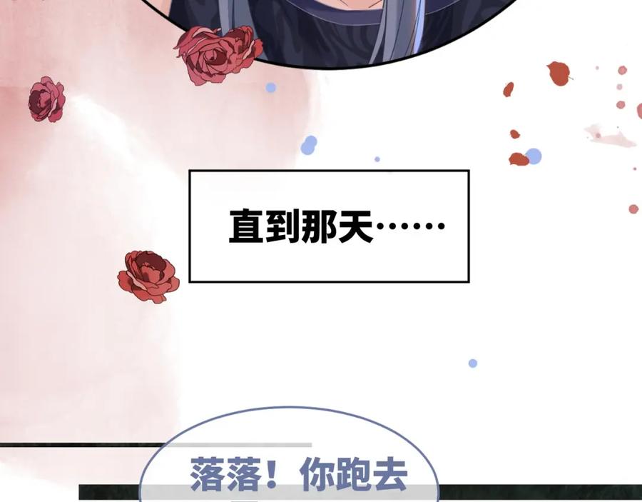 《快穿女配冷静点》第176话 维戈长眠 第86页