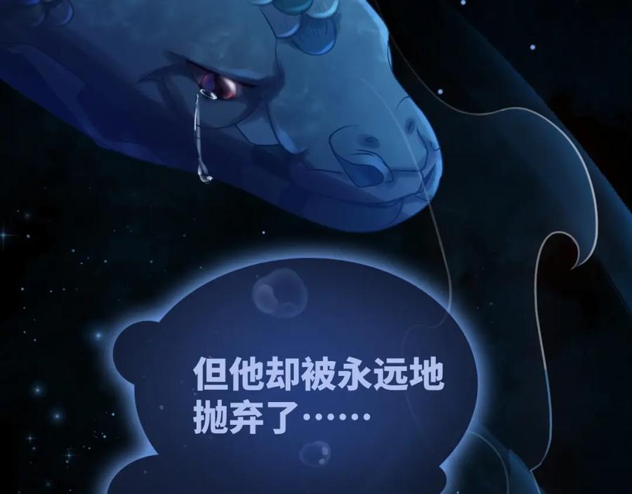《快穿女配冷静点》第176话 维戈长眠 第94页