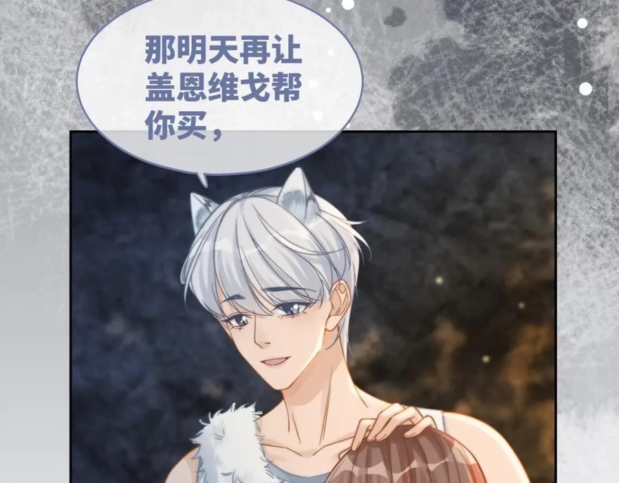 《快穿女配冷静点》第176话 维戈长眠 第12页
