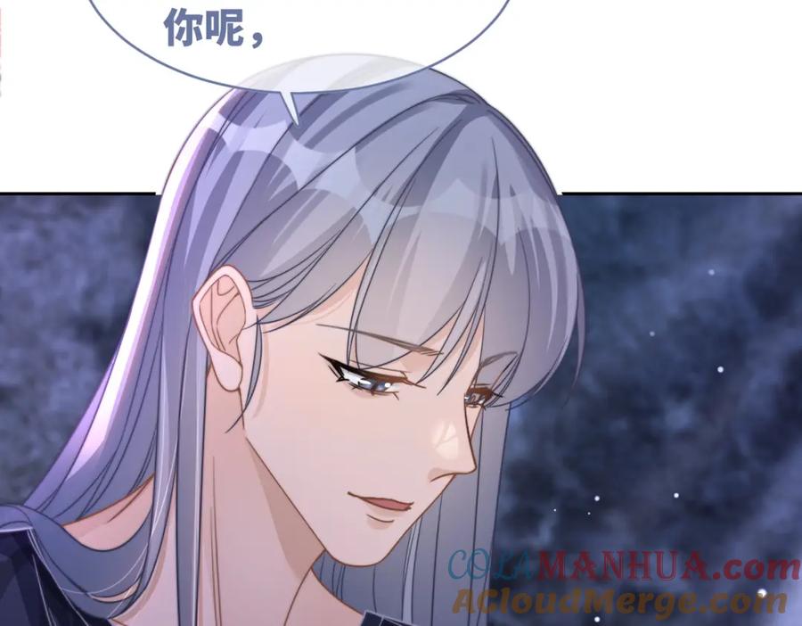 《快穿女配冷静点》第176话 维戈长眠 第49页