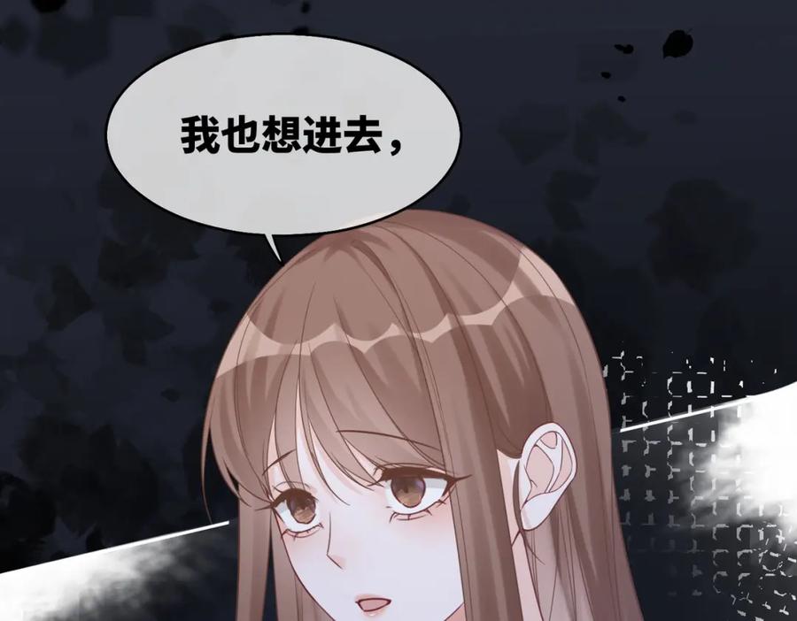 《快穿女配冷静点》第176话 维戈长眠 第28页