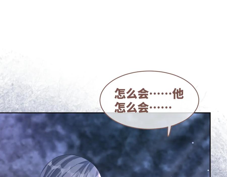 《快穿女配冷静点》第176话 维戈长眠 第44页