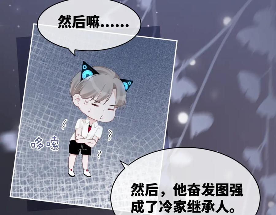 《快穿女配冷静点》第16话 过往 第87页