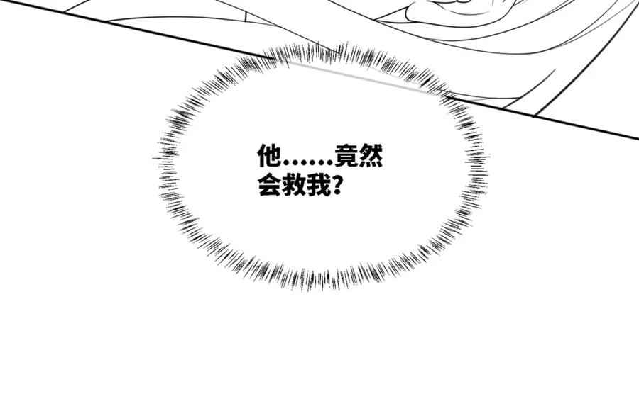 《快穿女配冷静点》第16话 过往 第118页