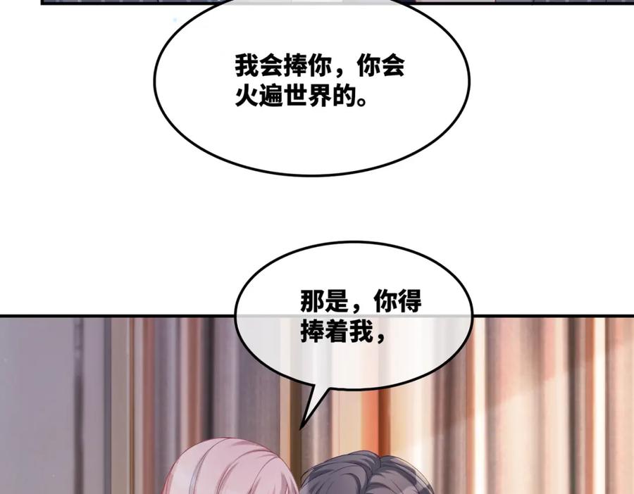 《快穿女配冷静点》第16话 过往 第64页