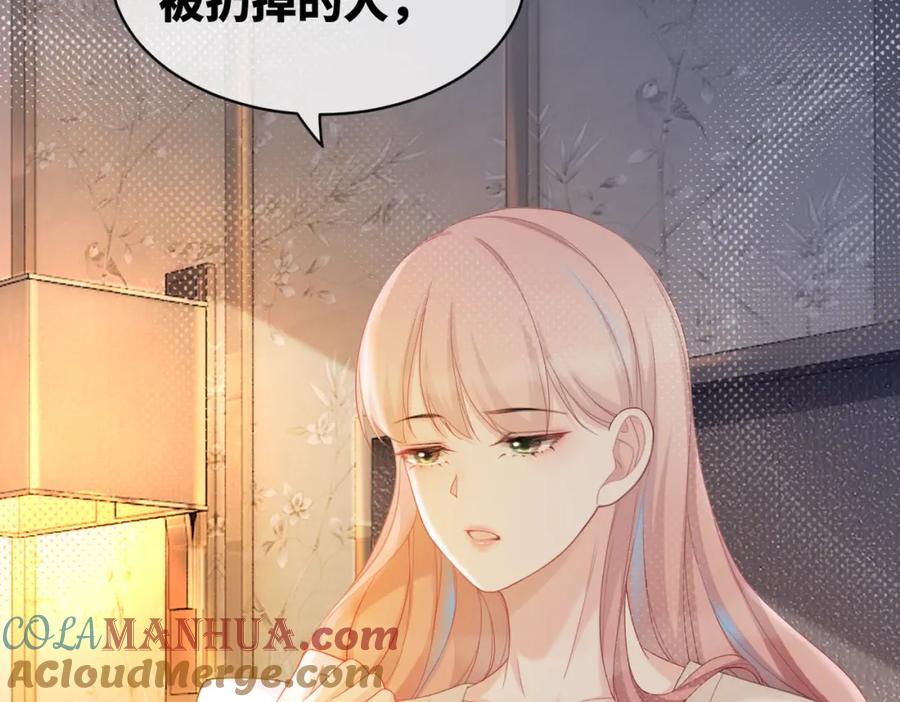 《快穿女配冷静点》第16话 过往 第105页
