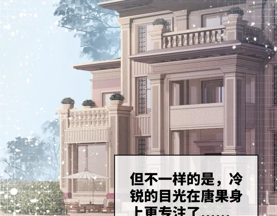 《快穿女配冷静点》第16话 过往 第43页