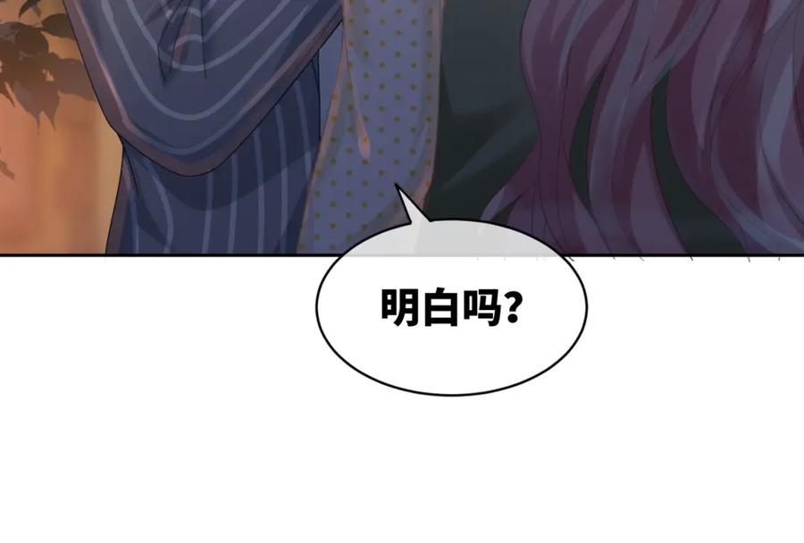 《快穿女配冷静点》第16话 过往 第14页