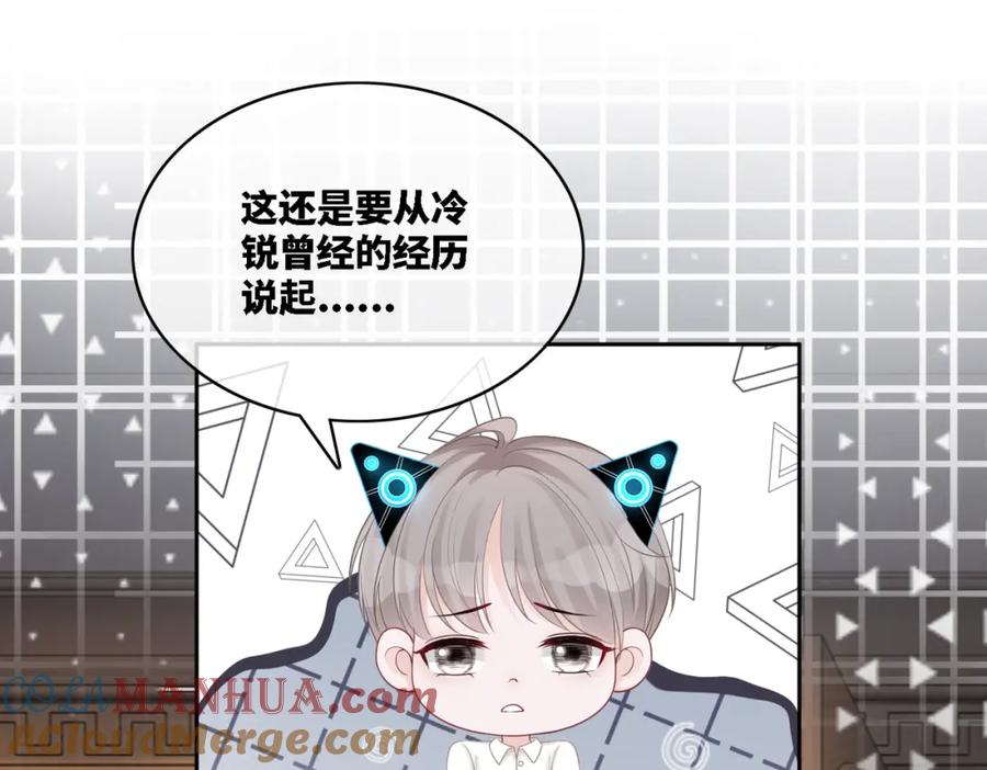 《快穿女配冷静点》第16话 过往 第73页
