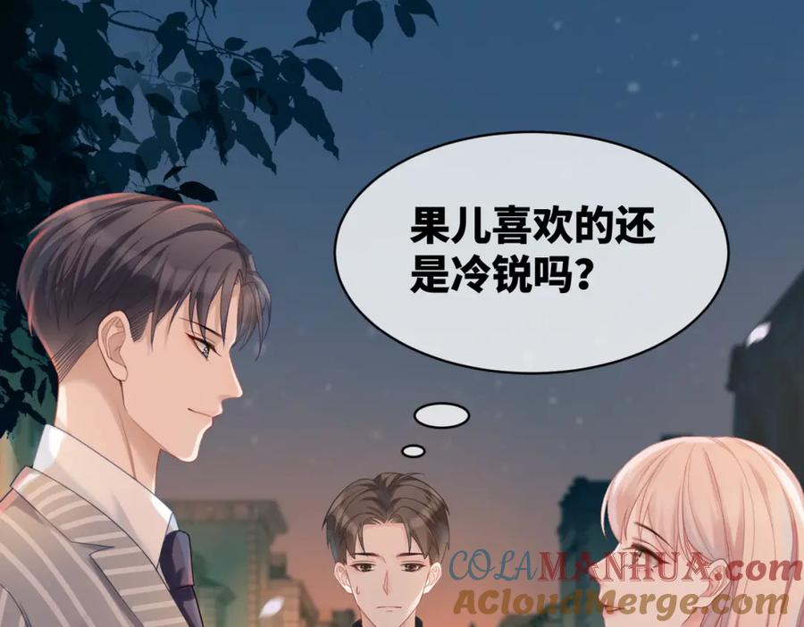 《快穿女配冷静点》第16话 过往 第5页