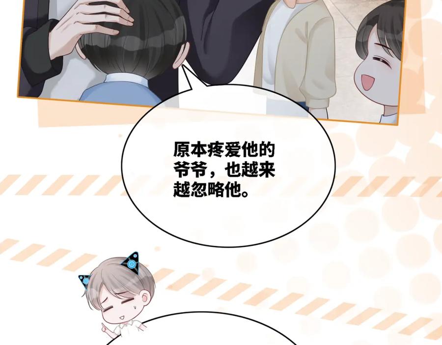 《快穿女配冷静点》第16话 过往 第79页