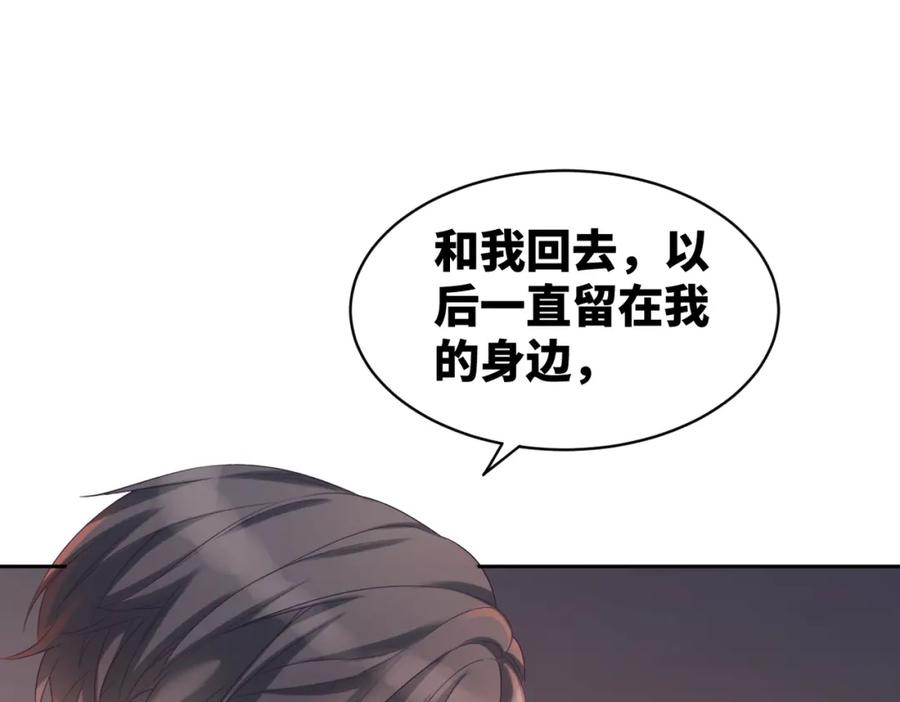 《快穿女配冷静点》第16话 过往 第7页