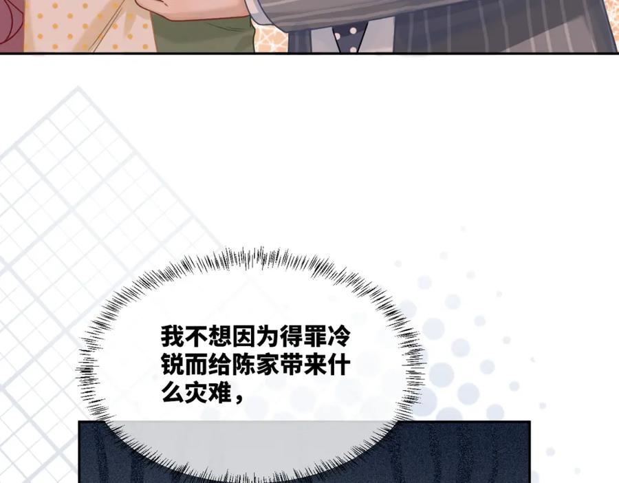 《快穿女配冷静点》第16话 过往 第39页