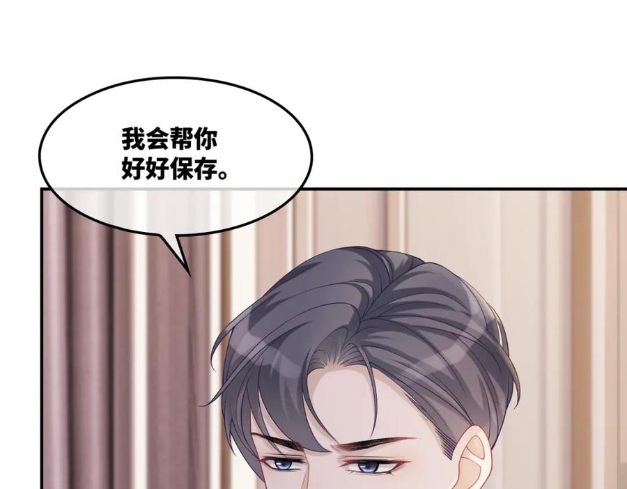 《快穿女配冷静点》第16话 过往 第62页