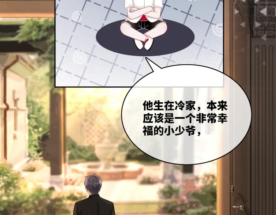 《快穿女配冷静点》第16话 过往 第74页