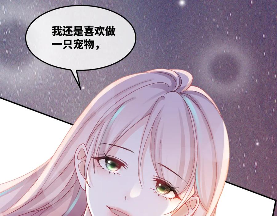 《快穿女配冷静点》第16话 过往 第28页