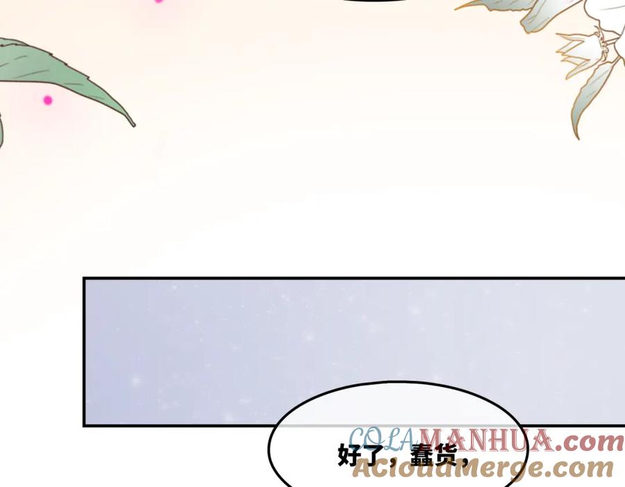 《快穿女配冷静点》第16话 过往 第69页