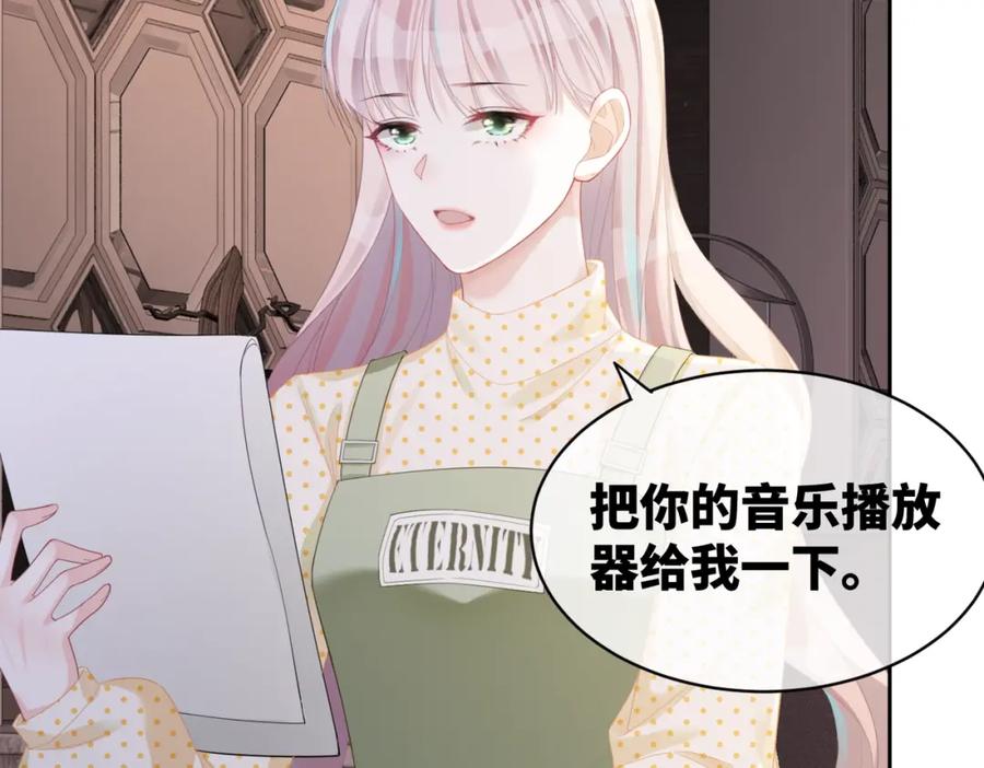 《快穿女配冷静点》第16话 过往 第47页