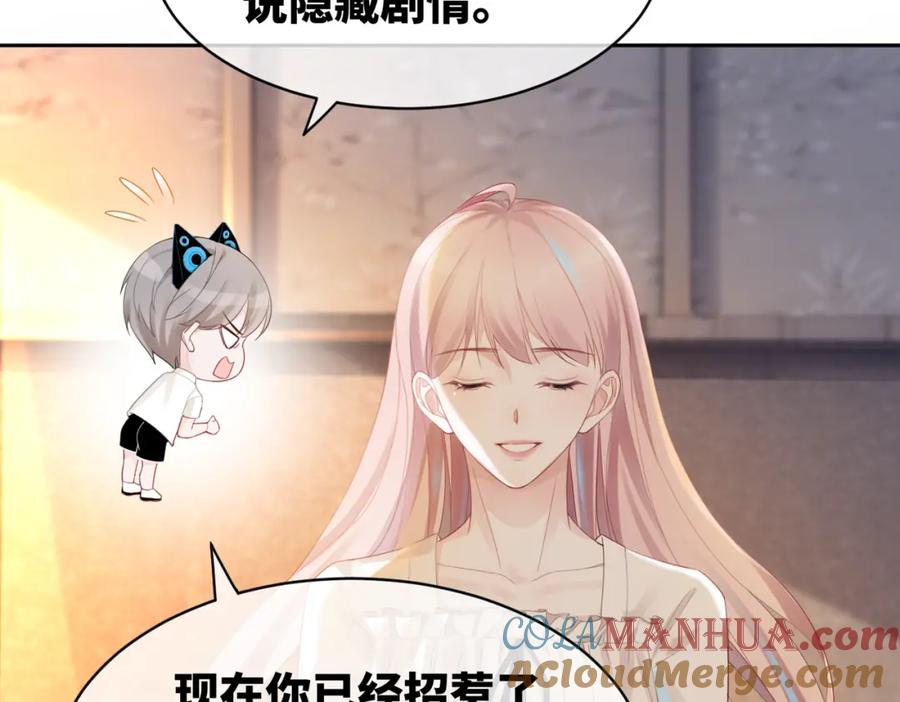 《快穿女配冷静点》第16话 过往 第85页