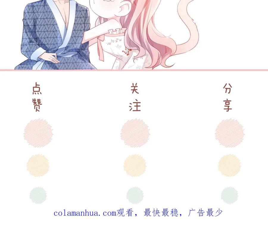 《快穿女配冷静点》第16话 过往 第122页