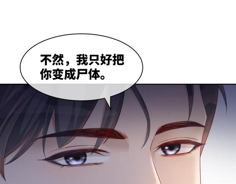 《快穿女配冷静点》第16话 过往 第15页