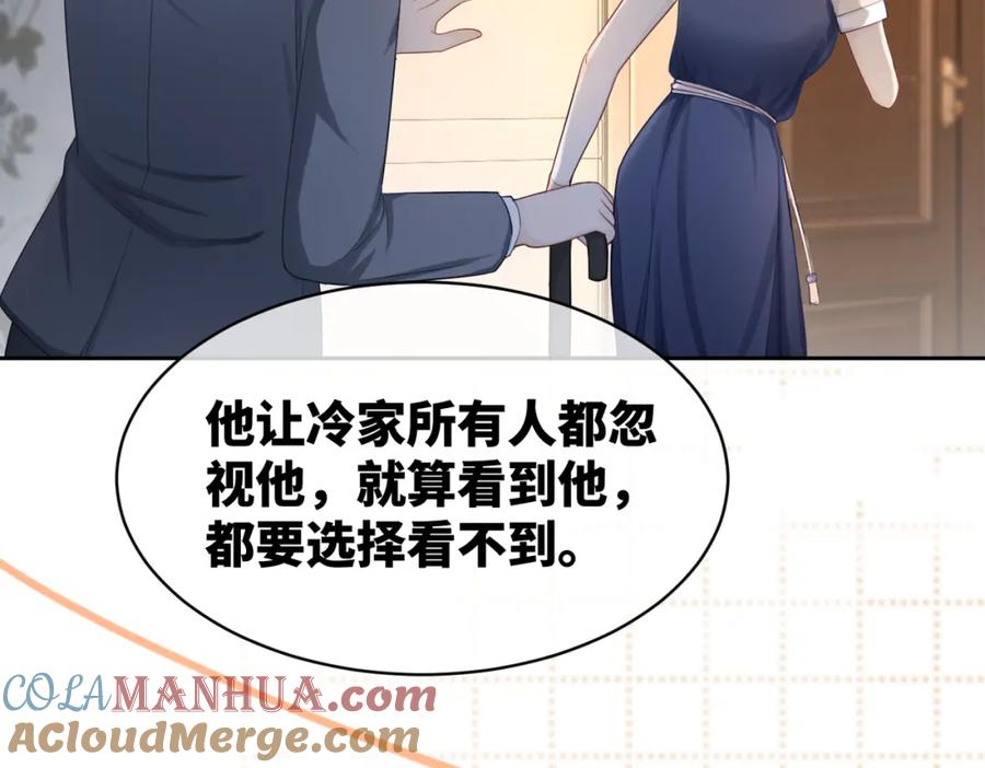 《快穿女配冷静点》第16话 过往 第93页