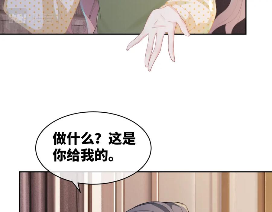 《快穿女配冷静点》第16话 过往 第48页