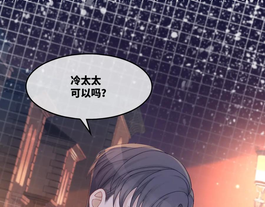 《快穿女配冷静点》第16话 过往 第23页
