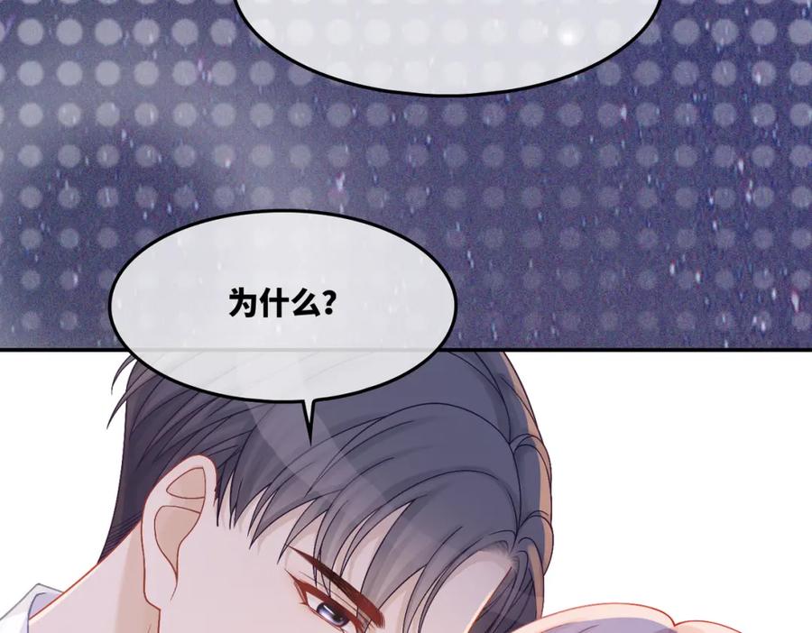 《快穿女配冷静点》第16话 过往 第26页