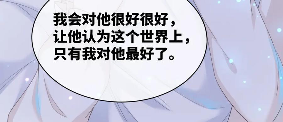 《快穿女配冷静点》第16话 过往 第111页