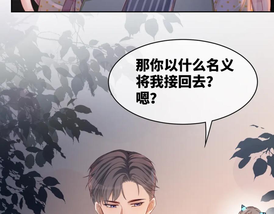 《快穿女配冷静点》第16话 过往 第18页
