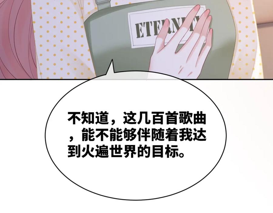 《快穿女配冷静点》第16话 过往 第60页