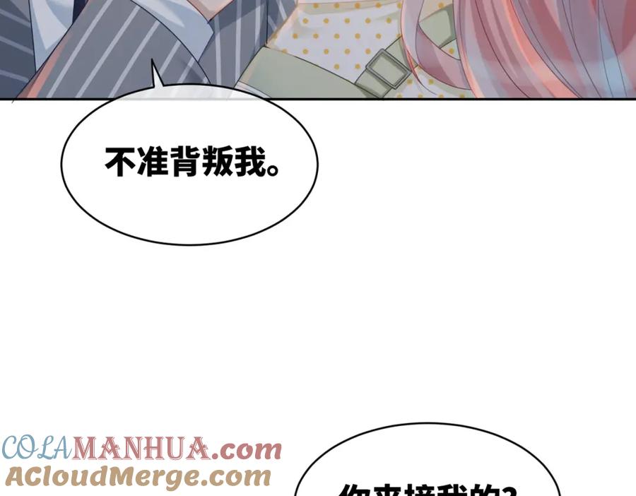 《快穿女配冷静点》第16话 过往 第9页