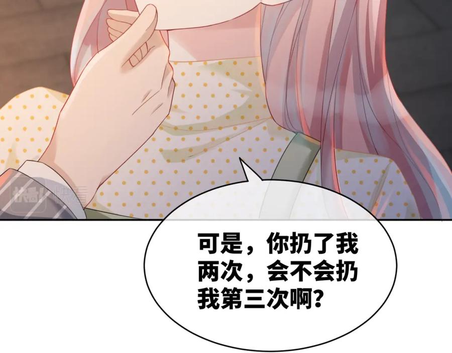 《快穿女配冷静点》第16话 过往 第11页