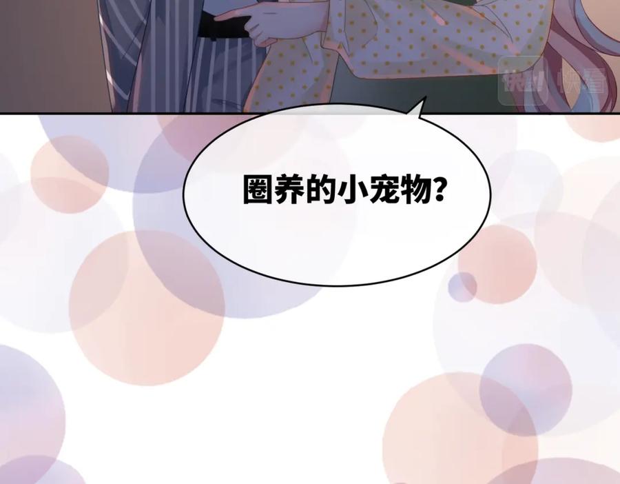 《快穿女配冷静点》第16话 过往 第20页