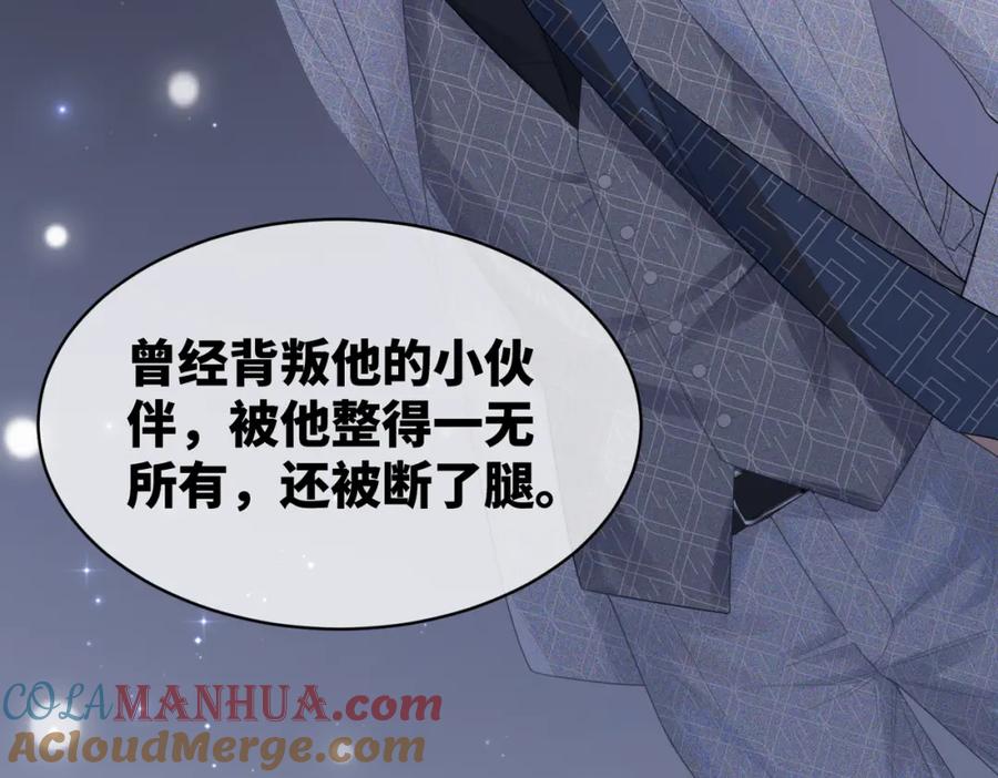 《快穿女配冷静点》第16话 过往 第89页