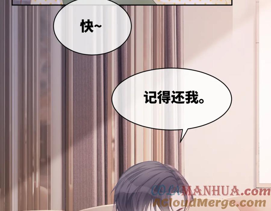 《快穿女配冷静点》第16话 过往 第53页