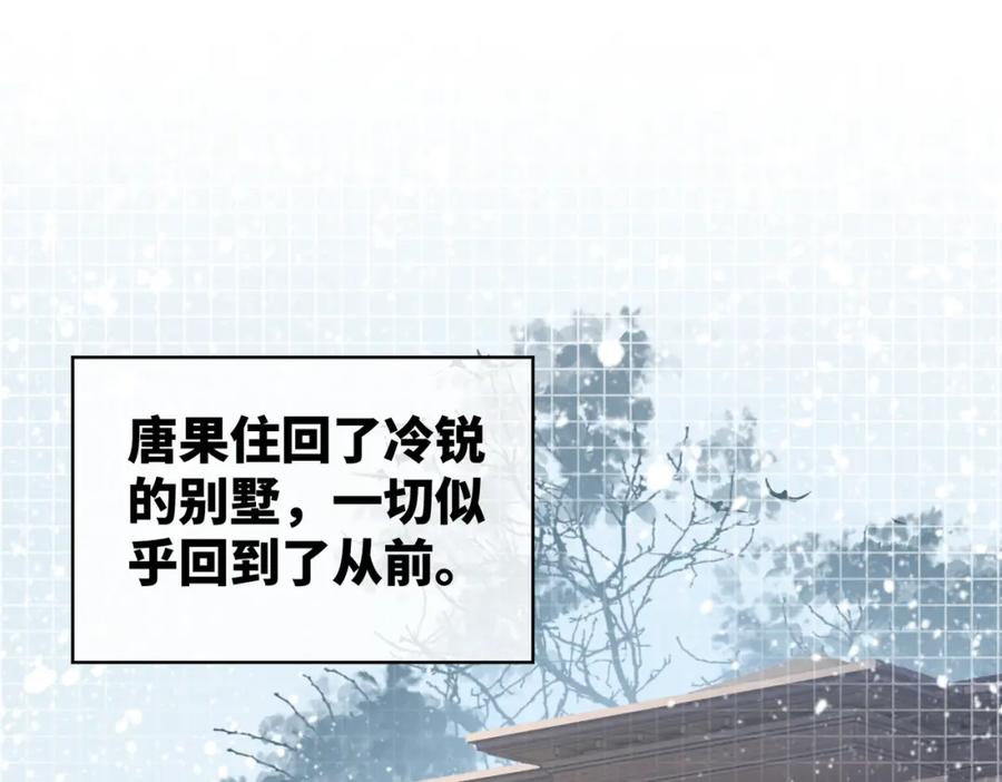 《快穿女配冷静点》第16话 过往 第42页