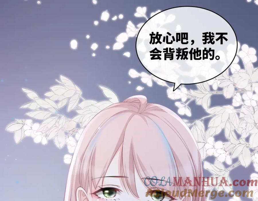 《快穿女配冷静点》第16话 过往 第109页
