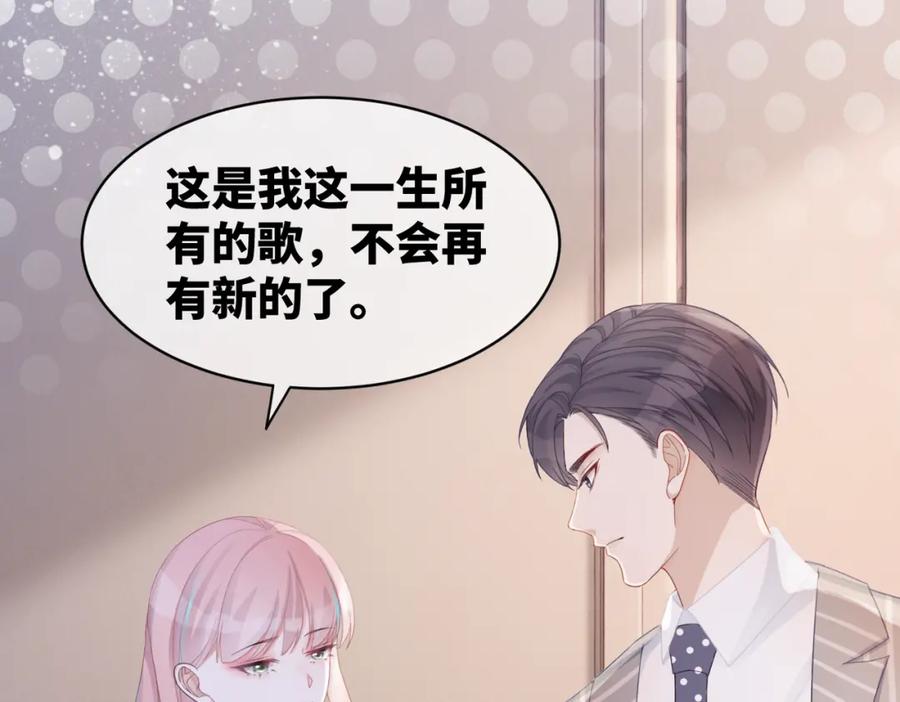 《快穿女配冷静点》第16话 过往 第56页