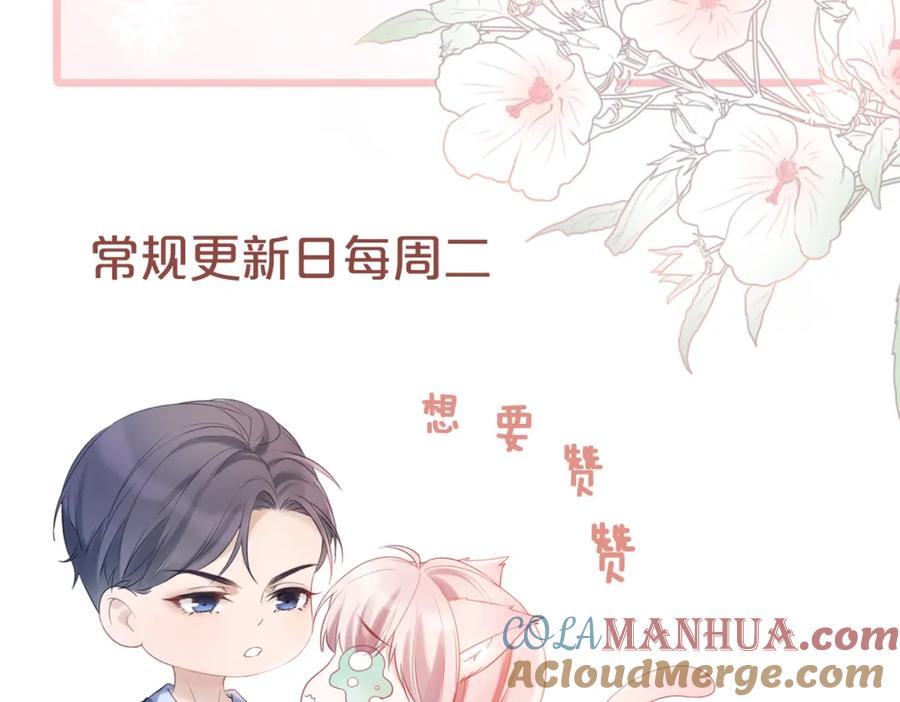 《快穿女配冷静点》第16话 过往 第121页