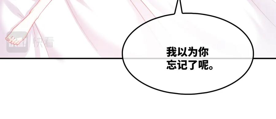 《快穿女配冷静点》第16话 过往 第72页
