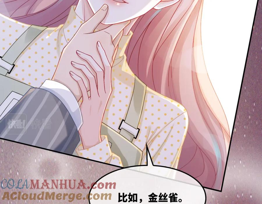 《快穿女配冷静点》第16话 过往 第29页