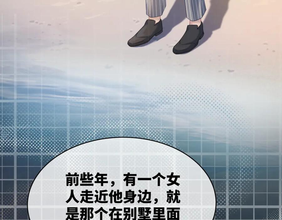 《快穿女配冷静点》第16话 过往 第103页