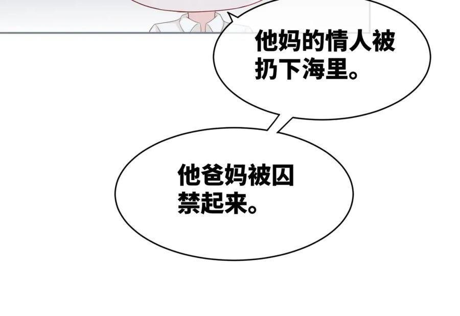 《快穿女配冷静点》第16话 过往 第100页
