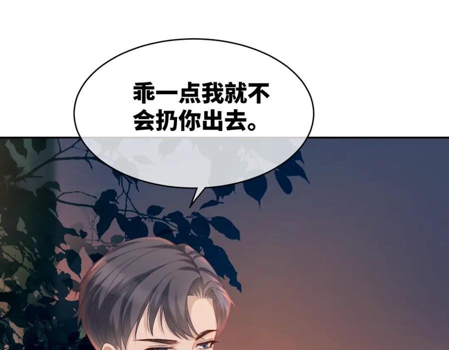 《快穿女配冷静点》第16话 过往 第12页