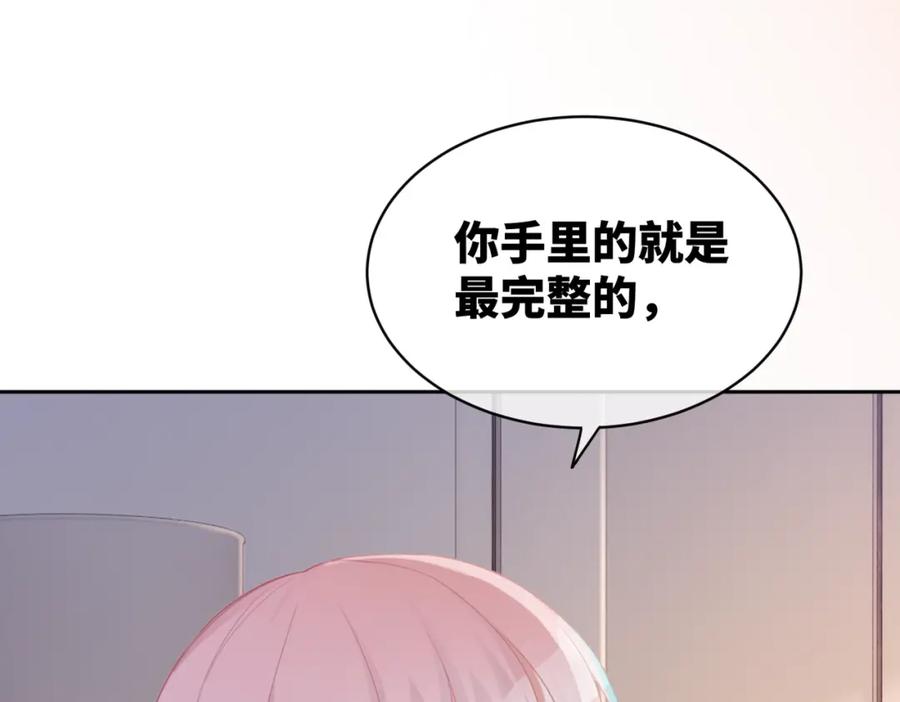 《快穿女配冷静点》第16话 过往 第58页