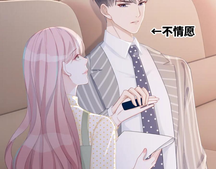 《快穿女配冷静点》第16话 过往 第54页