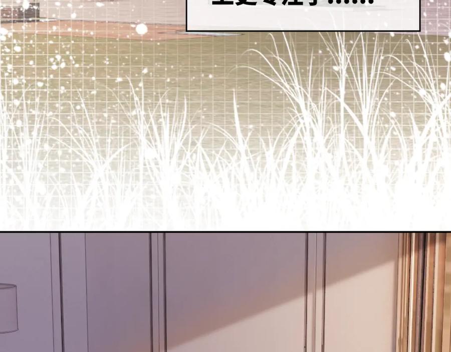《快穿女配冷静点》第16话 过往 第44页