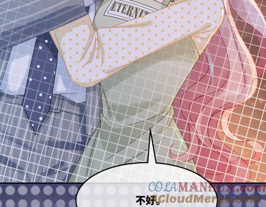 《快穿女配冷静点》第16话 过往 第25页